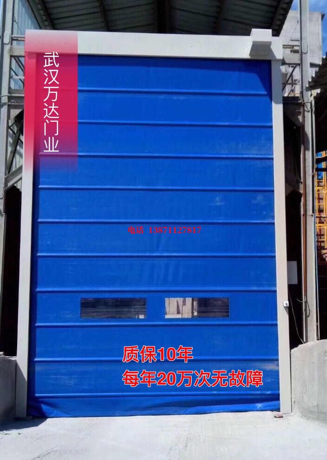 钟山防爆卷帘门_COPY
